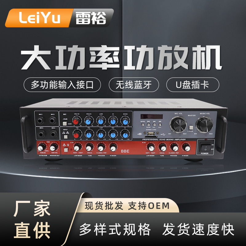 Cross-border wholesale high-power household power amplifier Bluetooth USB/SD public broadcasting constant pressure professional household power amplifier