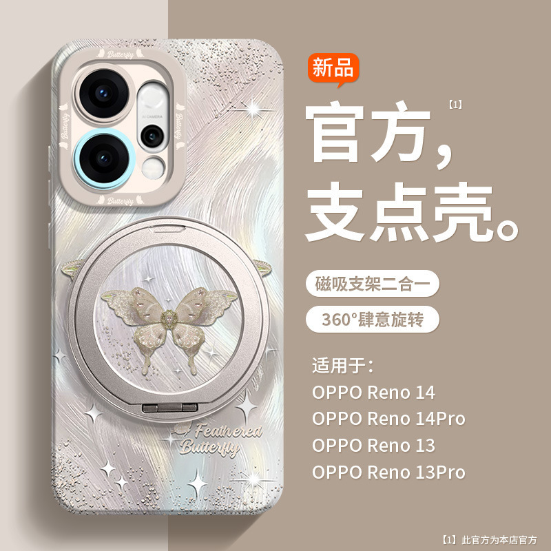 opporeno14pro 携帯電話ケース reno13 プレミアム回転スタンド 14 ソフトシリコン 13pro インターネットセレブケースに適しています。|undefined