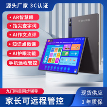 AI智能学习机同步小初高5G通话上网课英语点读学生平板电脑二合一