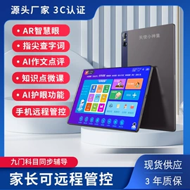 智能家教机;智能眼镜;智能翻译机