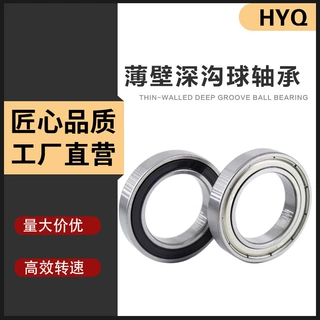 HYQ薄壁深沟球轴承6811 6812 6813 6814 6815 ZZ 2RS 电机轴承