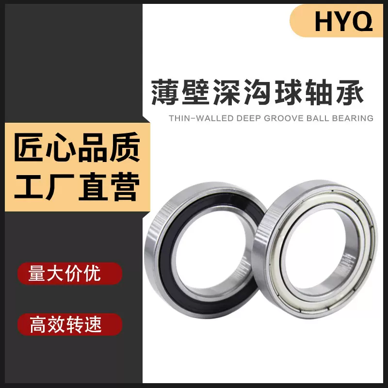 6800 6801 6802 6803 6804ZZ 2RS 门窗 玩具 微型薄壁深沟球轴承
