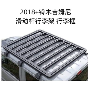 Suitable for Jb64/Jb74 Suzuki Jimny Assembled Sliding Rod Roof Rack