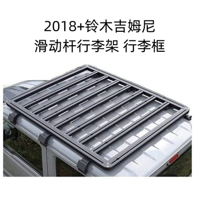Suitable for Jb64/Jb74 Suzuki Jimny Assembled Sliding Rod Roof Rack (Luggage Rack)