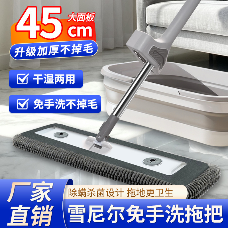 New Hands-Free Flat Mop, One-Sweep Clean, Absorbent, Household Lazy Mop, Floor Cleaning Magic Tool