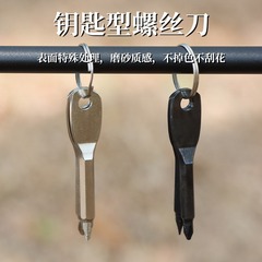 Portable screwdriver, outdoor EDC portable multi-function tool, flat-head screwdriver, cross screwdriver with keychain