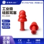 防水防噪声定制隔音耳塞