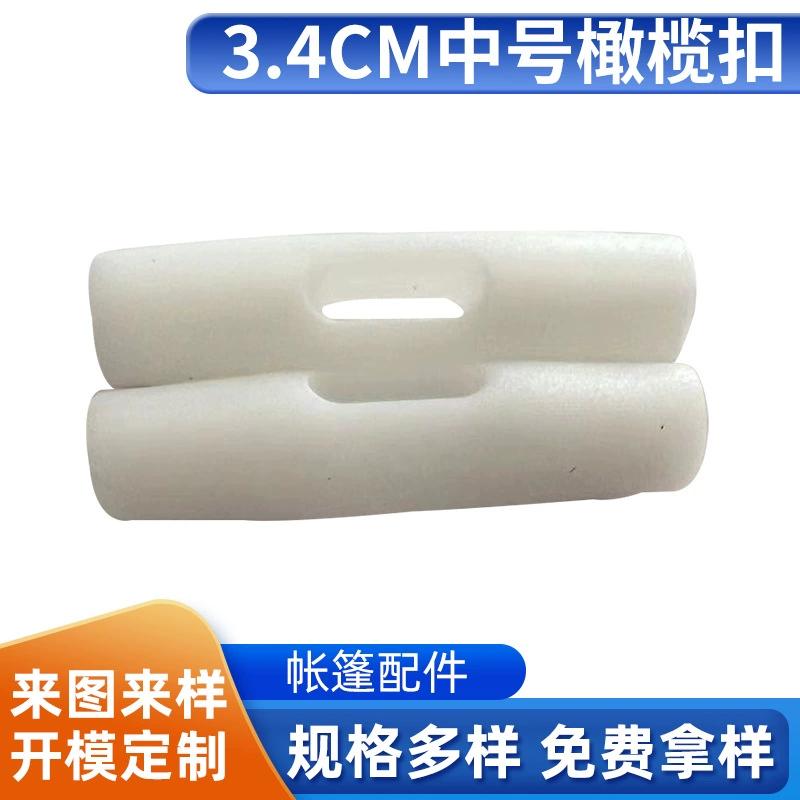 Оптовая 3,4 см средний белый длинный отверстие оливковая пряжка сумка для одежды веревка Пряжка палатка пластиковая одно отверстие оливковая пряжка