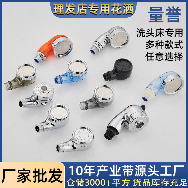 Shampoo Bed Faucet Booster Nozzle Small Shower Head Hair Salon Barber Shop Energy-Saving Shower Head Hair Salon Special Nozzle