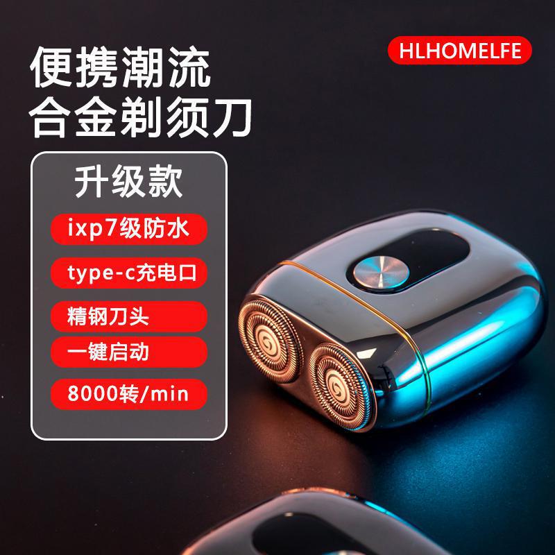 七夕ギフトメンズ電動ミニポータブルかみそり充電可水洗いコンパクト旅行スクレーパー合金|undefined