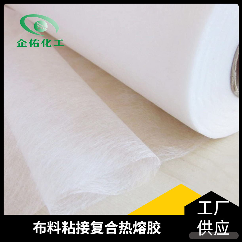 热压双面粘合衬热熔膜 烫斗机粘合热熔胶 凹凸压花PA热熔网膜