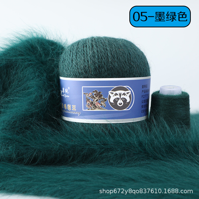Venta directa de fábrica de lana de visón de lana larga al por mayor de lana de visón de espesor medio bola de hilo de bola transfronteriza de comercio exterior puro