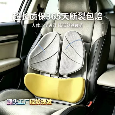 Waist support Cushion for Long Sitting