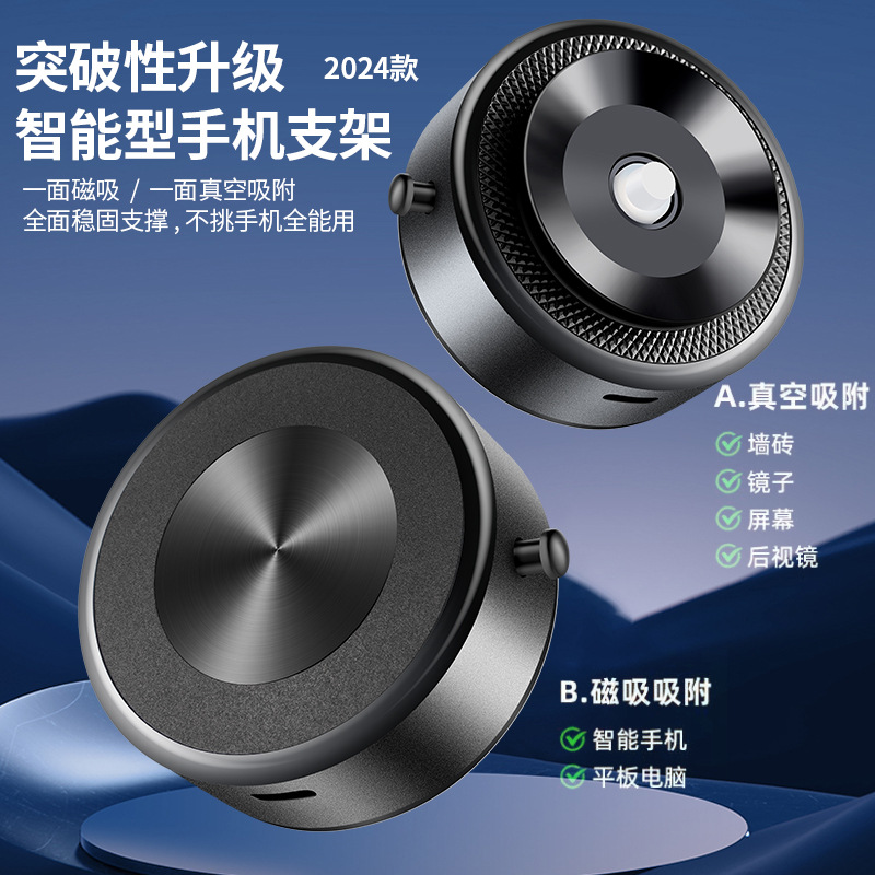 자동차 전기 흡입 컵 자기 흡입 휴대 전화 브래킷 계기판 공기 출구 항법 자기 흡입 자동차 원 키 흡입 브래킷