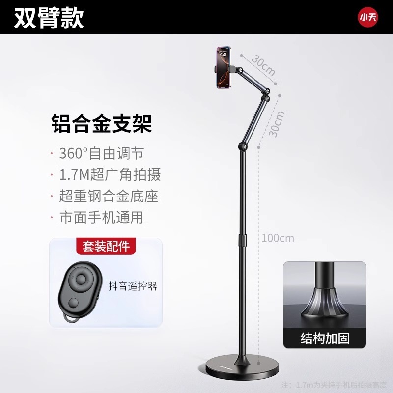 天ちゃんの携帯電話の生放送スタンドが床に落ちたベッドの上のタブレットスタンドのデスクトップの美食は書道を撮影してビデオを撮影します。