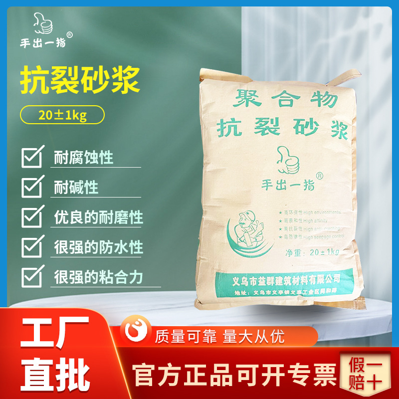 保温材料用于外墙外保温或内保温层面聚合砂浆粘合力强抗裂砂浆