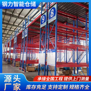 Shelf-Type Steel Platform Storage Mezzanine Load-Bearing Structure with Uniform Welding Process