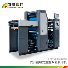 胶印机;其他印刷设备;印刷机械配件