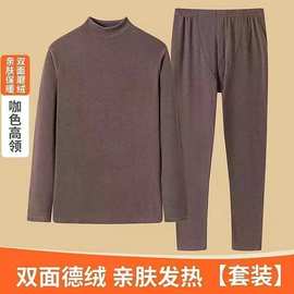 保暖内衣男双面德绒加绒中领秋冬季防寒自发热半高领秋衣秋裤套装