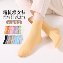 襪子女春季款純色無骨精梳棉襪簡約吸汗透氣休閒女士短襪廠家批發