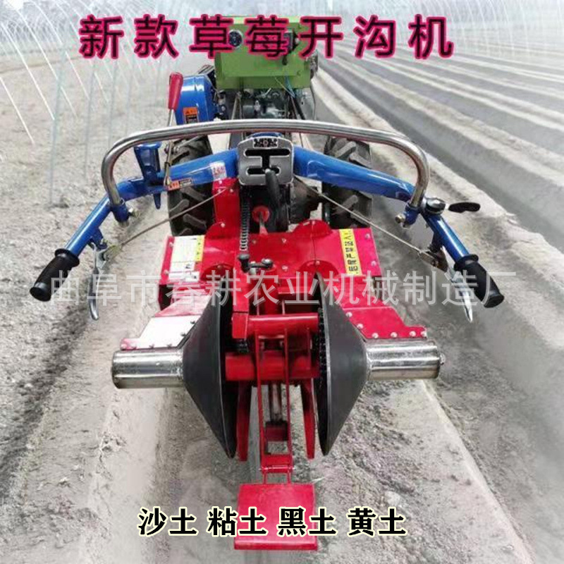 草莓開溝機 (2)