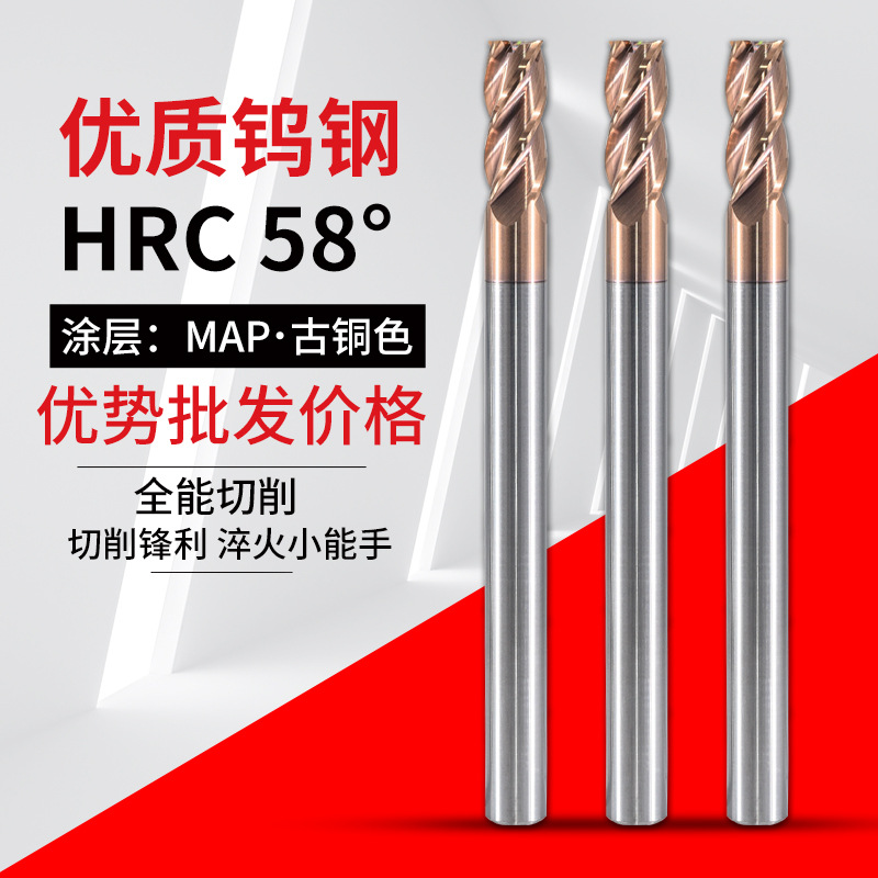 58度钨钢合金铣刀4刃硬质圆鼻铣刀CNC数控刀具直柄涂层平底立铣刀