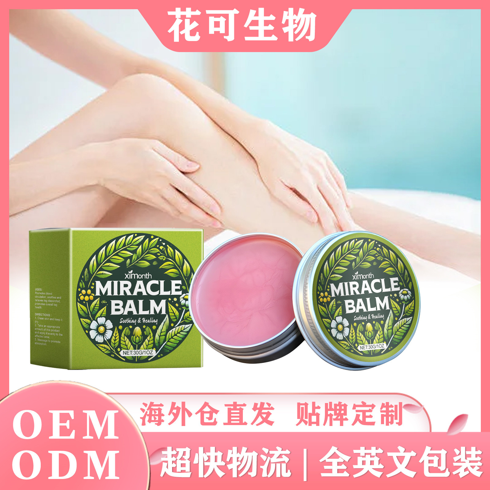 XIMONTH Leg Care Cream Gentle Care to Relieve Leg Discomfort Massage Daily External Care Cream