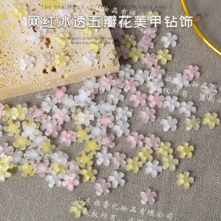 Explosive Nail Art Jewelry Ice-permeable Five-petal Flowers Fresh and Gentle Yellow Pink Transparent Resin Small Flower Nail Decoration