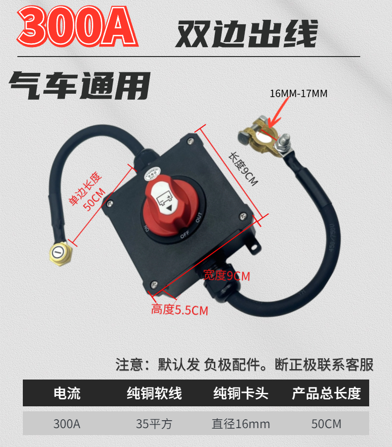 12V Car Battery Manual Power-Off Switch for Trucks, Cars, and Rvs to Prevent Power Leakage and Loss