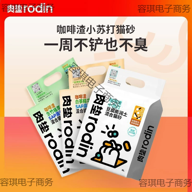 Кошачий наполнитель из кофейной гущи Родина, белый чай, SAP-полимер, смешанный кошачий наполнитель, тофу, дезодорирующий кошачий наполнитель T и другие