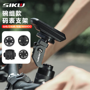 Bicycle Bowl Cover Aluminum Alloy Meter Bracket Suitable for Jiaming Bairiteng Cat's Eye Meter Stand