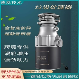 擦窗机器人;垃圾处理机;家用扫地机