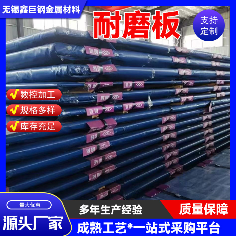 供应NM450开平板耐刮耐腐蚀磨损钢板桥梁高强度钢板低合金耐磨板