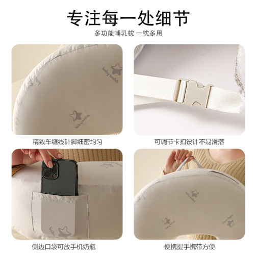 Nursing pillow, breastfeeding aid, supportive pillow, baby holding pillow, sleep support, breastfeeding ring-shaped hug support, waist protection.