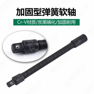 Dafei Soft Connecting Rod 1/2 Extension Rod Spring Steel Electric Wrench Sleeve Elastic Universal Soft Shaft Bent Rod Auto Repair