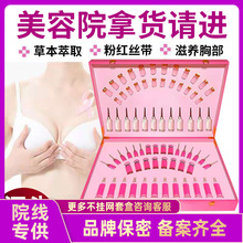 粉红丝带胸部套盒美容院专用散结乳腺疏通精油护理身体产后修复套