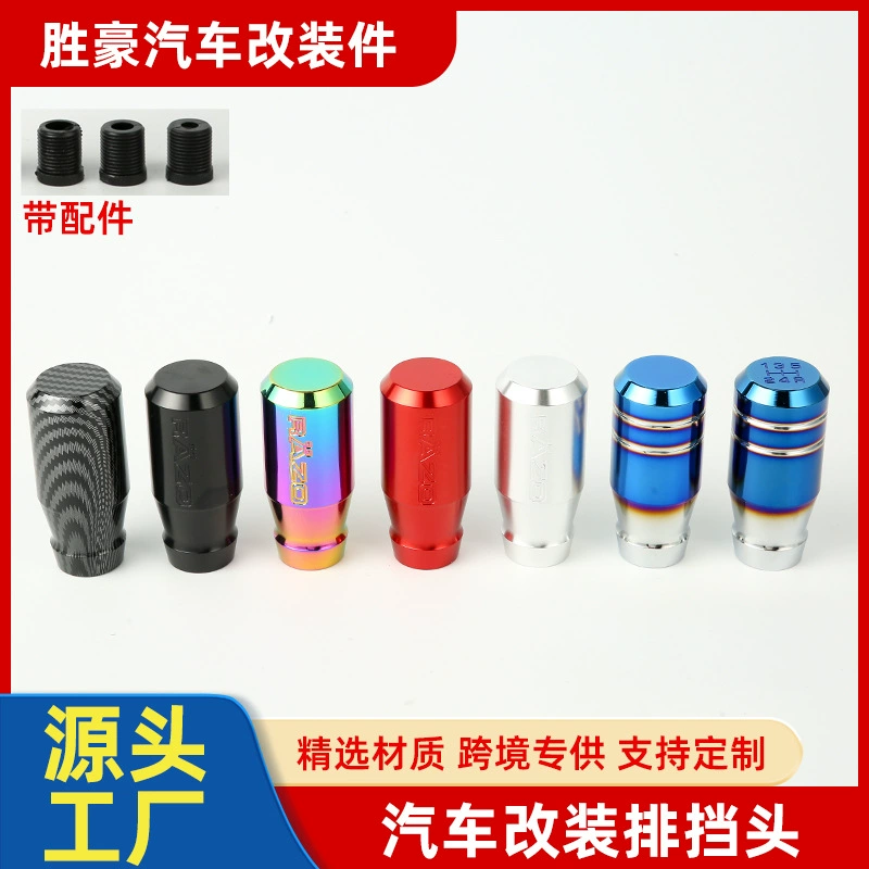 Модифицированная головка переключения передач автомобиля универсальная волноголовка палки красочный жареный синий ручный рычаг передачи с автоматической коробкой передач