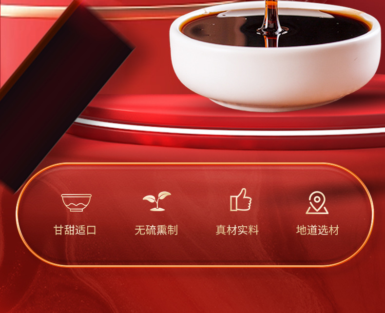 Ejiao Bazhen Paste 300g Donkey Hide Gelatin Herbal Syrup with Ginseng Longan Goji Ready to Eat overview