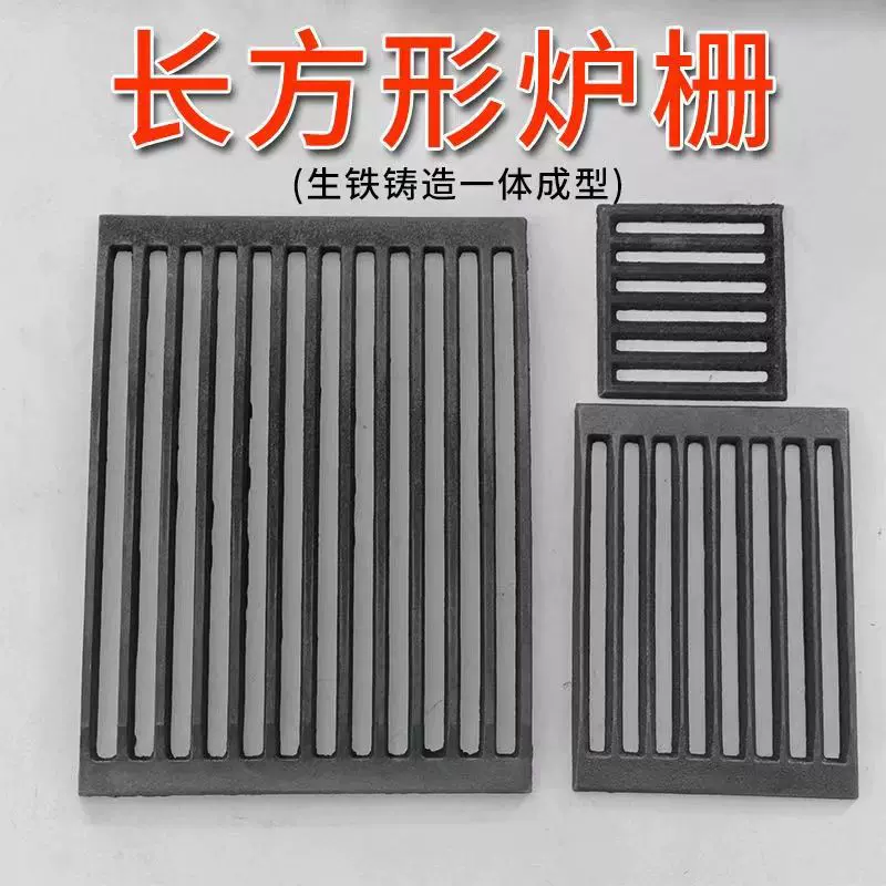 老式铸铁炉箅子炉条炉底生铁耐高温特厚厚炉桥炉底圆形方形地漏
