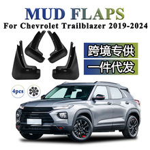 适用于2019-2024雪佛兰 创界Trailblazer 改装配件 挡泥板 挡泥皮