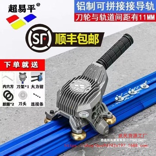 Super Easy Flat T-Track Push Knife New Convenient Large Slate Tile High-Precision Hand Push Cutting Machine