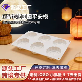 蛋糕模;雪糕模具;冰格