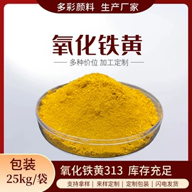 其他颜料;其他非金属;非金属粉末