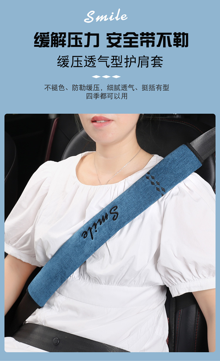 Soft car seat belt shoulder protective cover winter car lengthened large truck shoulder protective belt protective cover men's four seasons