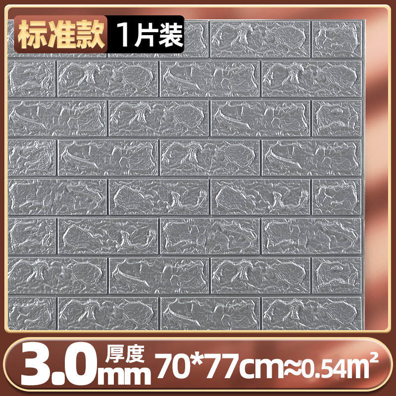 Suministro directo de fábrica papel tapiz autoadhesivo 3D espuma XPE papel tapiz de pared con patrón de ladrillo TV fondo adhesivo a prueba de humedad