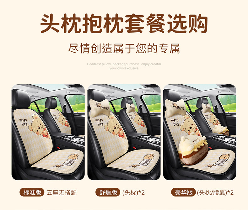 Car seat cushion four seasons universal cute Winnie the Poole girl seat cushion single-piece three-piece seat cover rear butt cushion