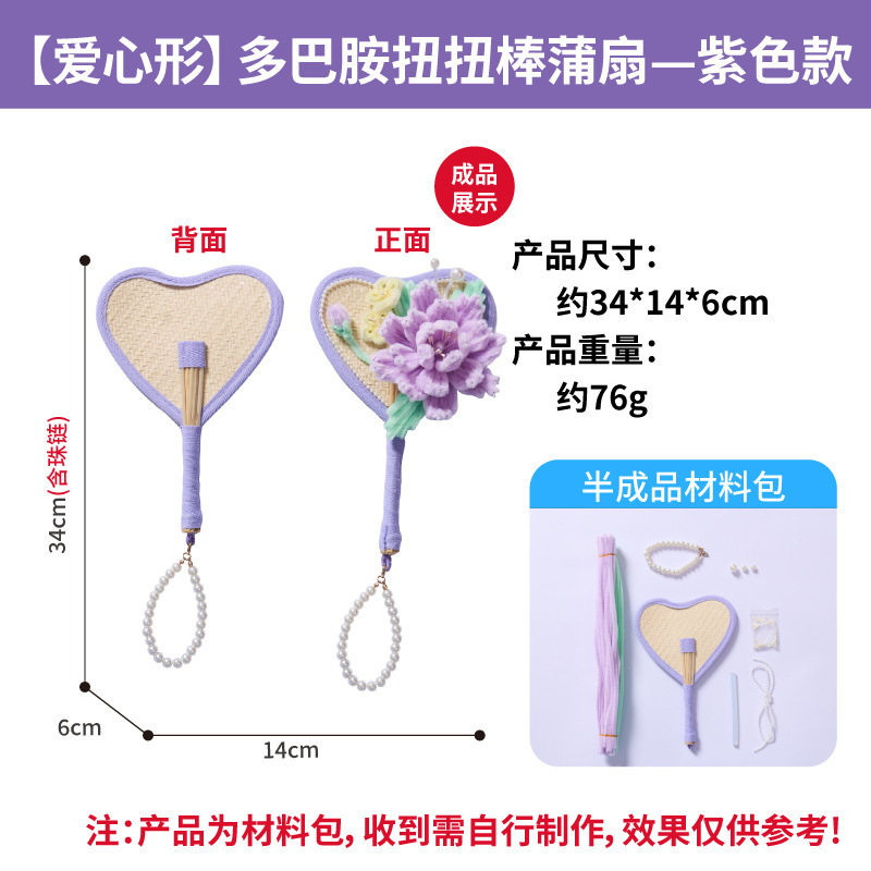 女性の日新作 ドーパミンツイストスティック 扇子 手作りDIY 幼稚園製作材料パック 先生への愛を込めて|undefined
