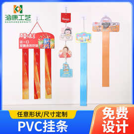 超市挂条定制小批量pp挂条挂袋零食陈列挂条商品展示货架食品挂袋
