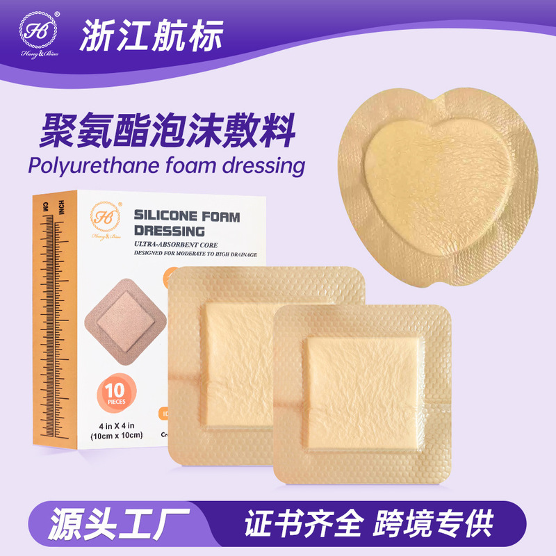 Cross-Border Polyurethane Silicone Gel Foam Dressing, Buttock Pressure Cushioning and Decompression Patch, Skin Protection Patch for Bedridden Elderly People Cross-Border Polyurethane Silicone Gel Foam Dressing, Buttock Pressure Cushioning and Decompression Patch, Skin Protection Patch for Bedridden Elderly People