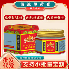 虎标万金油风油精清凉薄荷膏提神醒脑防蚊虫叮咬青草膏厂家直发